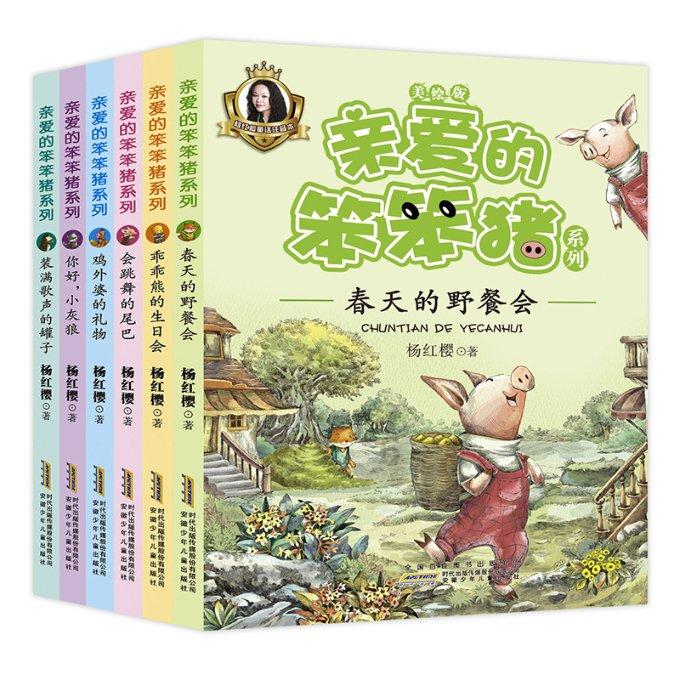 进击的战神